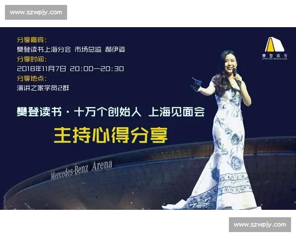 赛事主持稿范文精选与技巧分享助力提升比赛主持水平